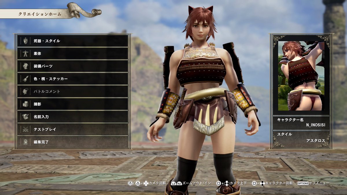 メホノブg Di Twitter ティラなら中の人ネタになるけど武器全然違うんで斧持たせた今年の干支ニホンイノシシちゃん Ps4share ソウルキャリバー６ けものフレンズ