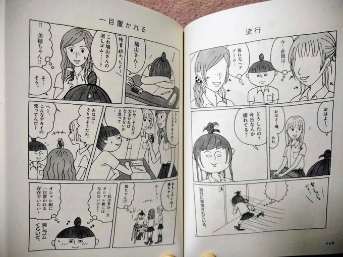 拙著「水曜日」(デビュー作)、今見るとすごくTwitterに向いてる。1ページ漫画だし。当時はまだブログにアップしてたけど、あの時Twitterあったら絶対そっちにアップしてたなぁ。 