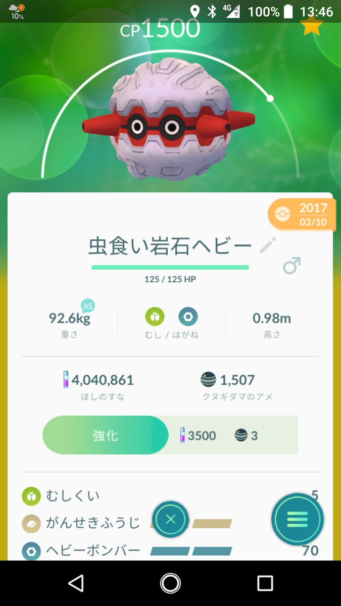 ポケモンgo フォレトスはスーパーリーグで厨ポケ扱い みんなの評価教えてくれ ポケモンgo攻略まとめ速報