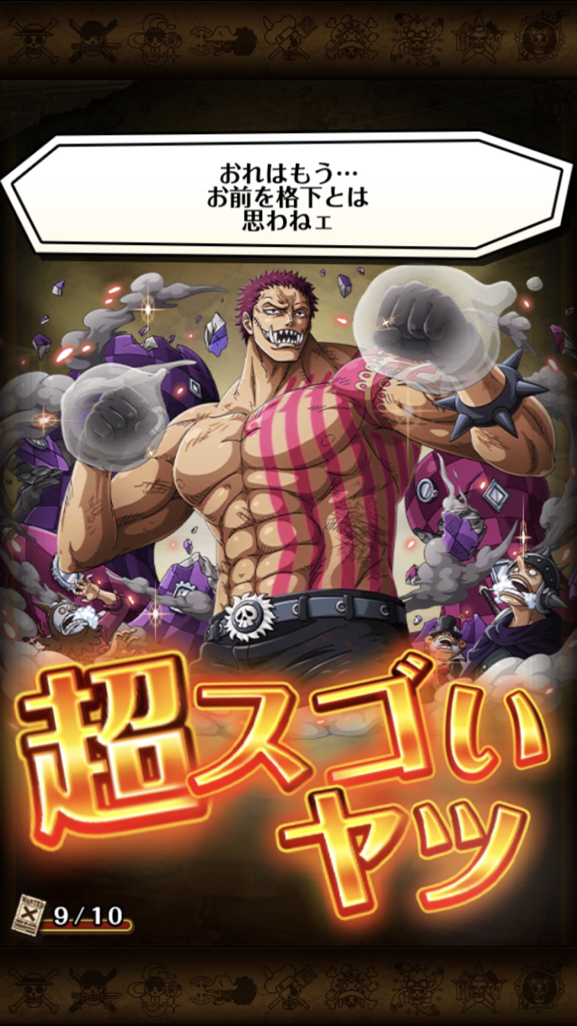 お香 ワンピーストレジャークルーズ あけましておめでとうスゴフェス ガチャ第一弾 50個貯まったので引いてきました カタクリきちゃった この運を少しでいいので白猫に 白猫は77連爆タヒ中です ワンピース トレクル トレジャークルーズ