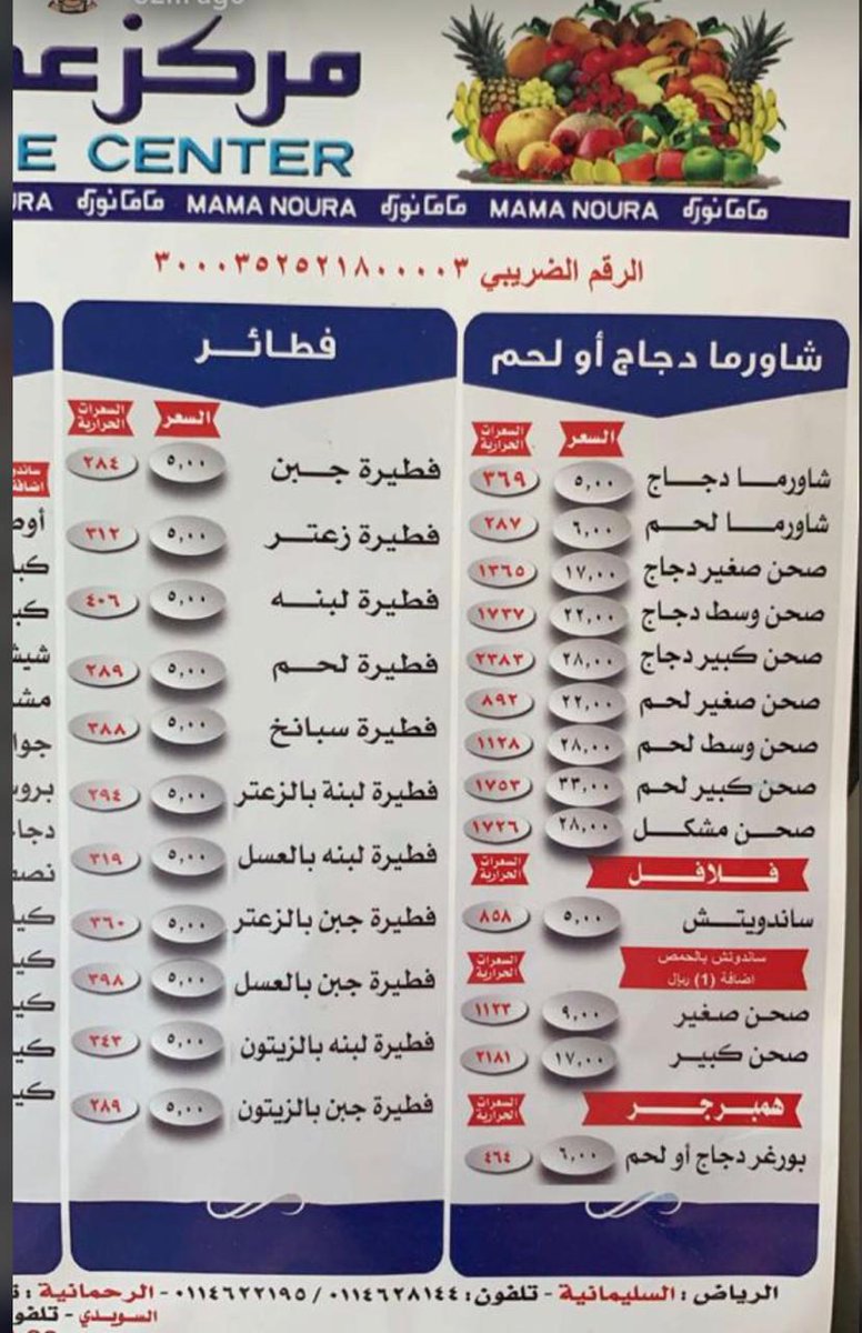 مطاعم ماما نوره Posts Facebook