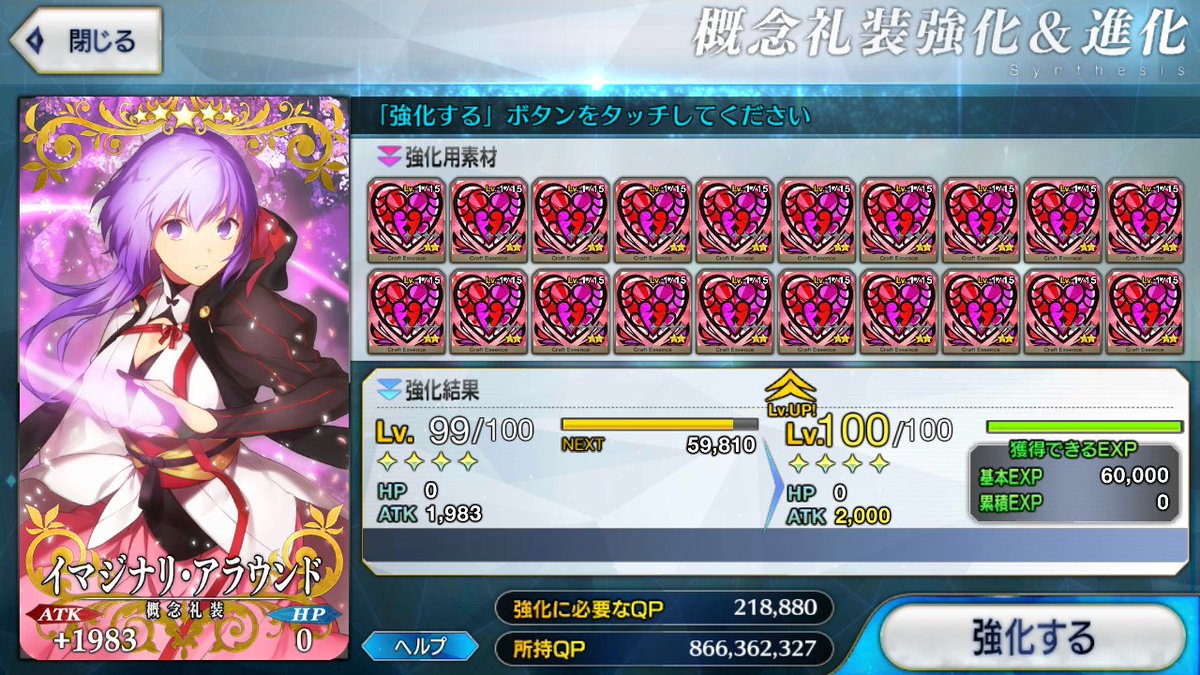 ばる Heaven Sfeel公開に先駆けて 桜にたくさん愛を注ぎました イマジナリ アラウンドlv100完成です Fgo Hf Fate