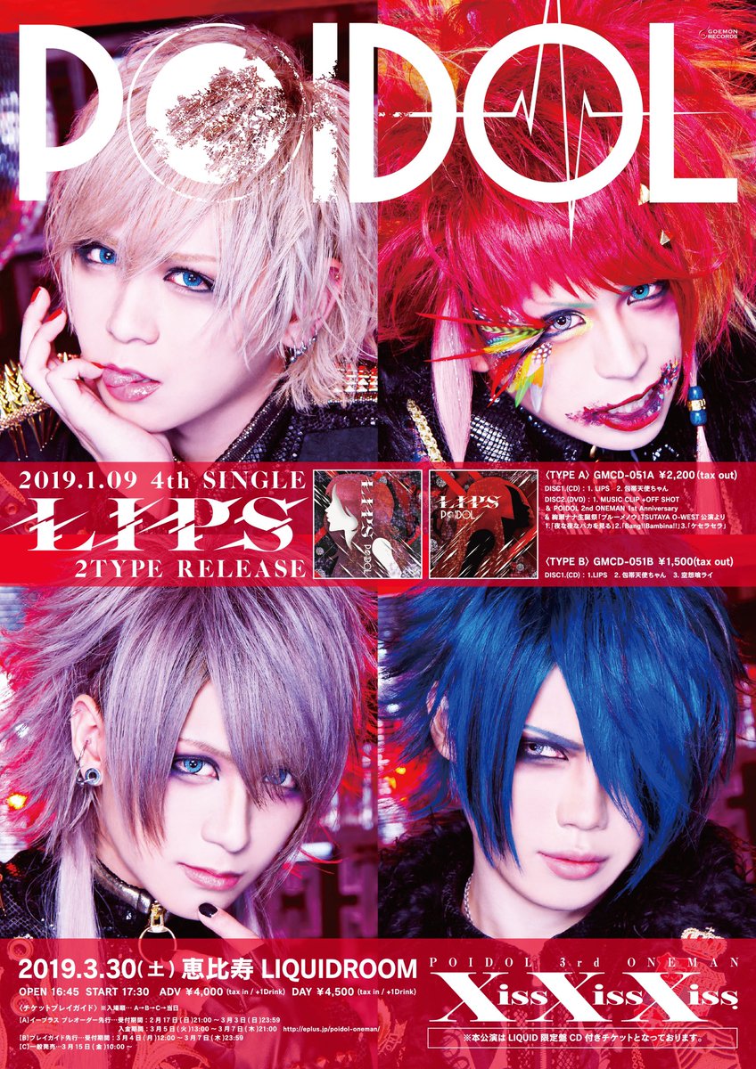 GOEMONRECORDS's tweet photo. 【3rd ONEMAN】
◇POIDOL
3.30(土)恵比寿LIQUIDROOM
「Xiss Xiss Xiss.」

開場 16:45 / 開演 17:30
※本公演はLIQUID限定版CD付きチケットとなっております。

🎫e+プレオーダー先行
受付期間：2.17(日)21:00～3.03(日)23:59 
詳細⇒https://t.co/UMOYERqcnu

#POIDOL
#XissXissXiss. https://t.co/NQrjHkwdtb