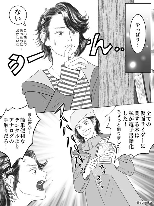 白ウォズ を含むマンガ一覧 いいね順 ツイコミ 仮 白ウォズ を含むマンガ一覧 いいね順 ツイコミ 仮