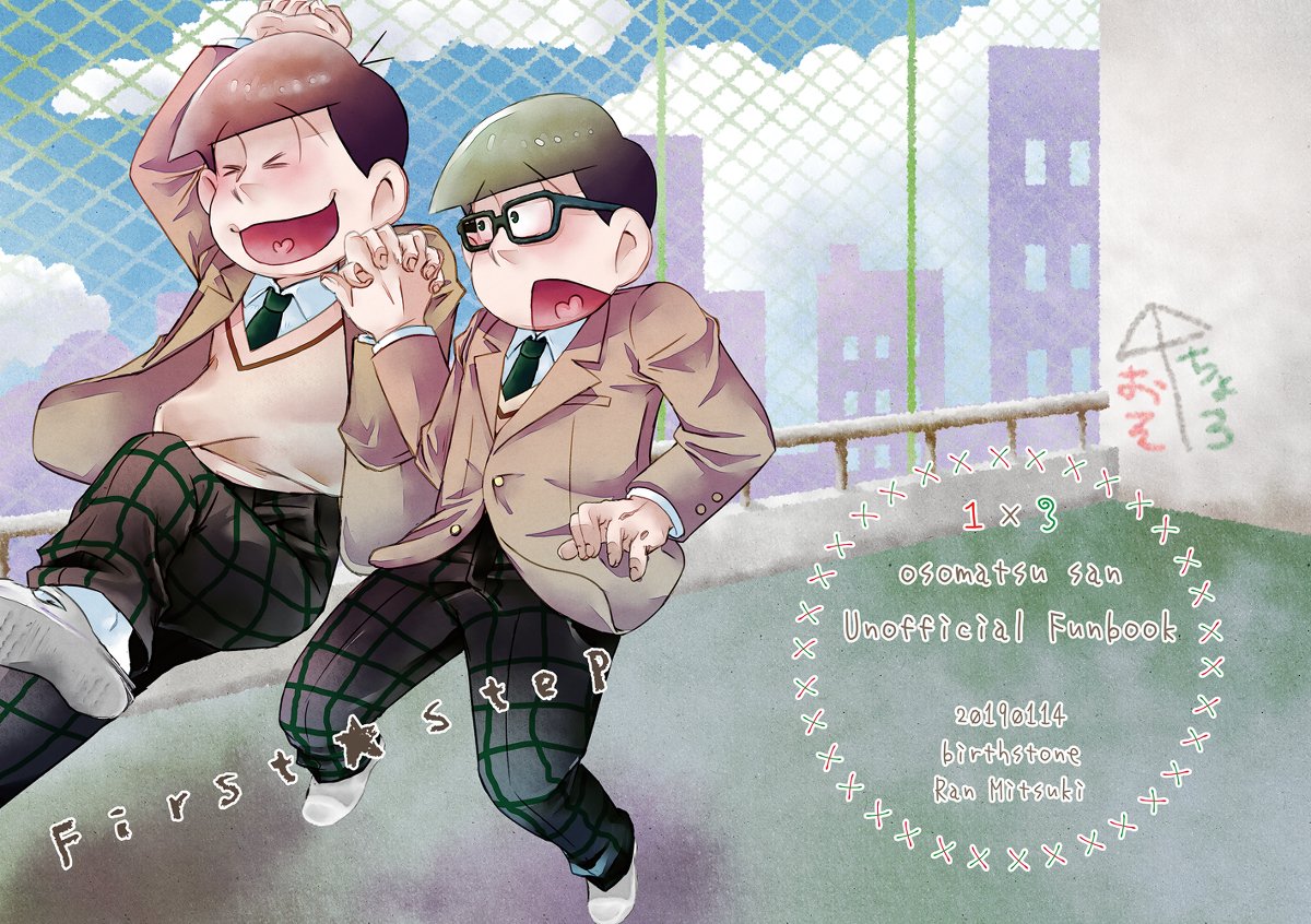 藍 در توییتر 1 14 おそチョロード 新刊サンプル 漫画 Bl松 おそチョロ 恋のおそチョroad ノンストップラブ 7 T Co Mvars11gtk