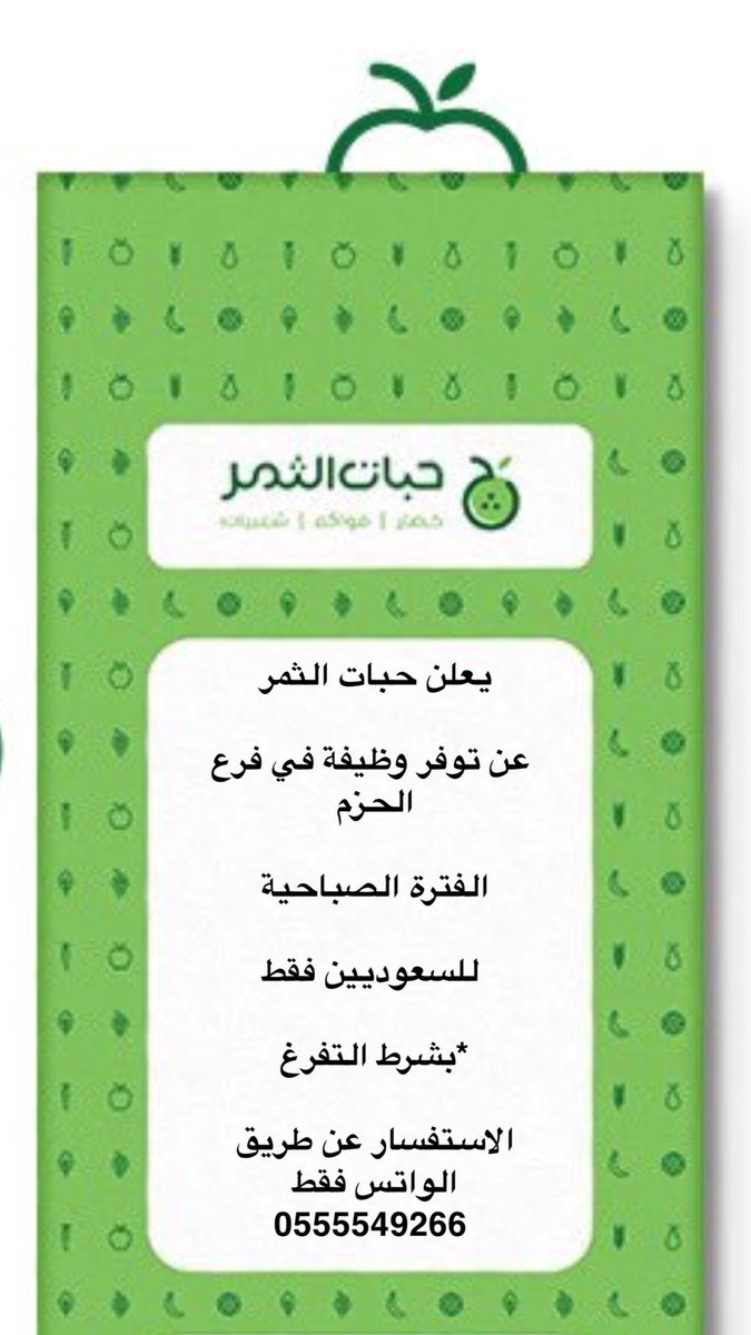 <a href="/alhazm_sr/">حي الحزم</a> <a href="/hi_alawali/">🇸🇦حي العوالي</a> <a href="/Suwaidi_Dis/">حي السويدي</a> <a href="/r_s2017/">حي الشفا</a> <a href="/alshefa998/">#سعود_جنوب_وغرب_الرياض MBS ♥️🇸🇦</a>