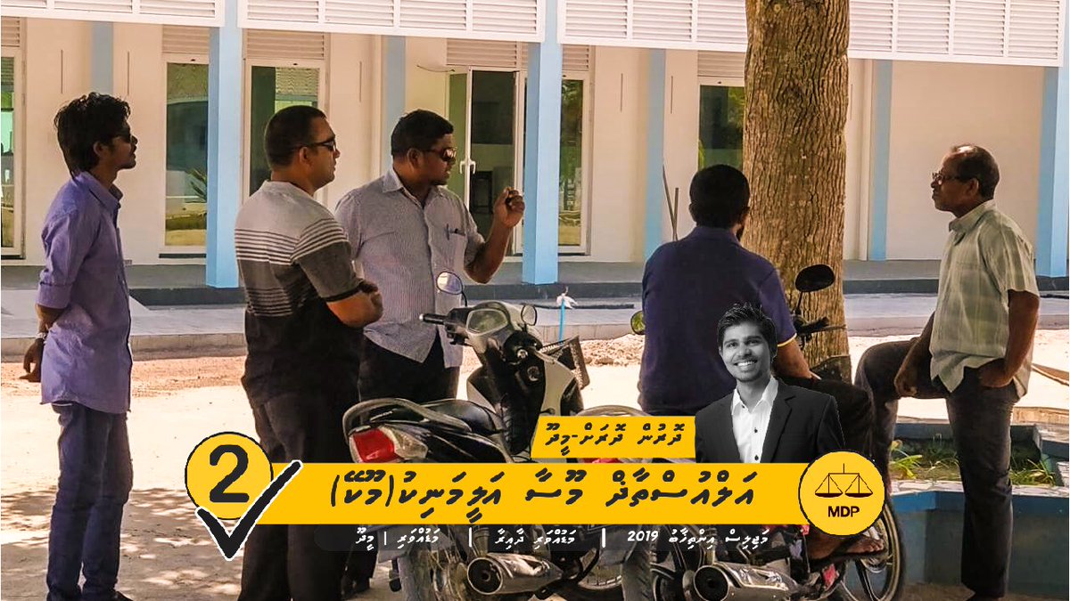 Mookey2019's tweet photo. Uz Moosa Ali Manik ge Campaign Meedhoogai baarah kuriyah dhany . 

#Mookey2019
#MookeyThafaathuvaane 
#EhenGothehHoadhan
#candidateNo2 ✔️ https://t.co/U3Ep9jN2yb