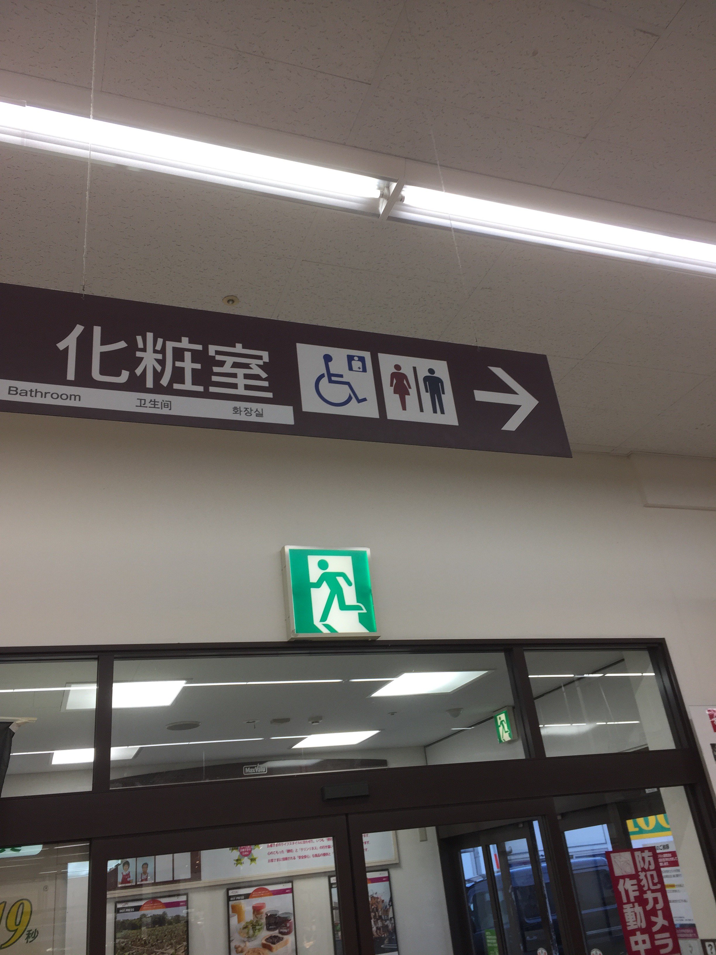 ট ইট র アシマネ マックスバリュ吉塚店 元ダイエー吉塚店 0730 1月6日閉店 マックスバリュ九州のhpには情報なく パピヨンプラザのhpで T Co Xp7om6l3dn 元トイザらスの建物に居抜きで出店していたが 該当建物再開発のためだそう ট ইট র