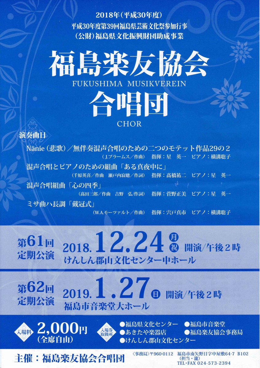 心の四季 Twitter Search