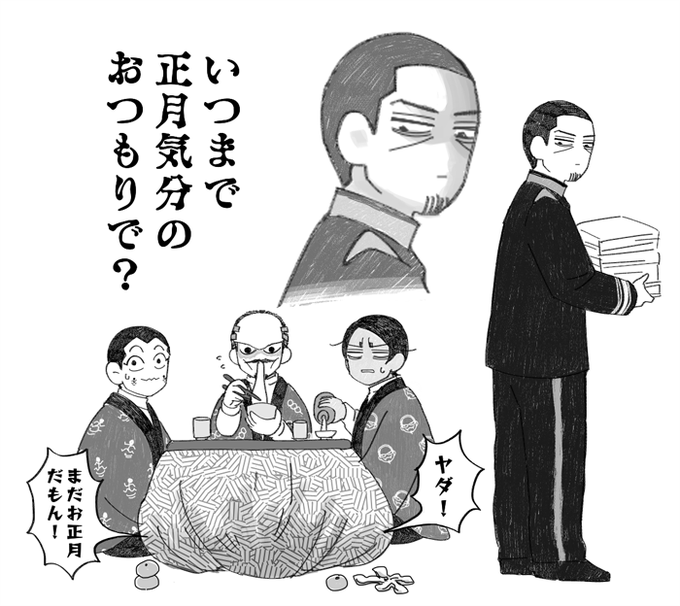 ヤダヤダヤダーッ!! 