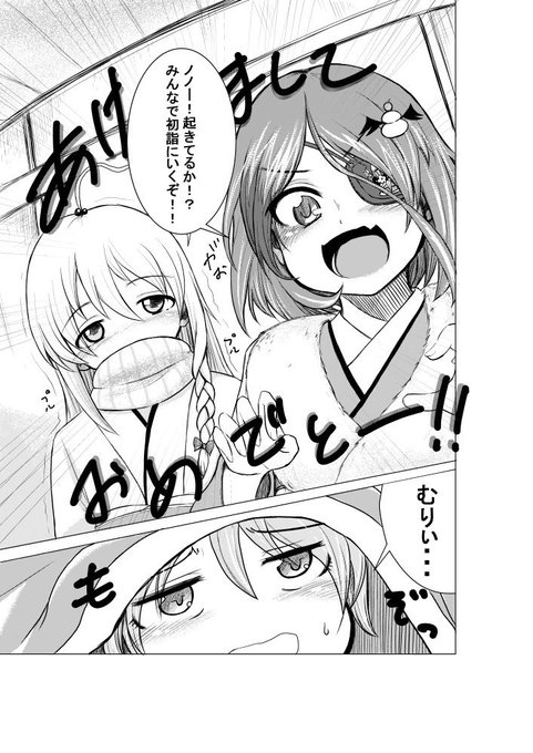遅れましたが、あけました！
今年もよろしくお願いします? 