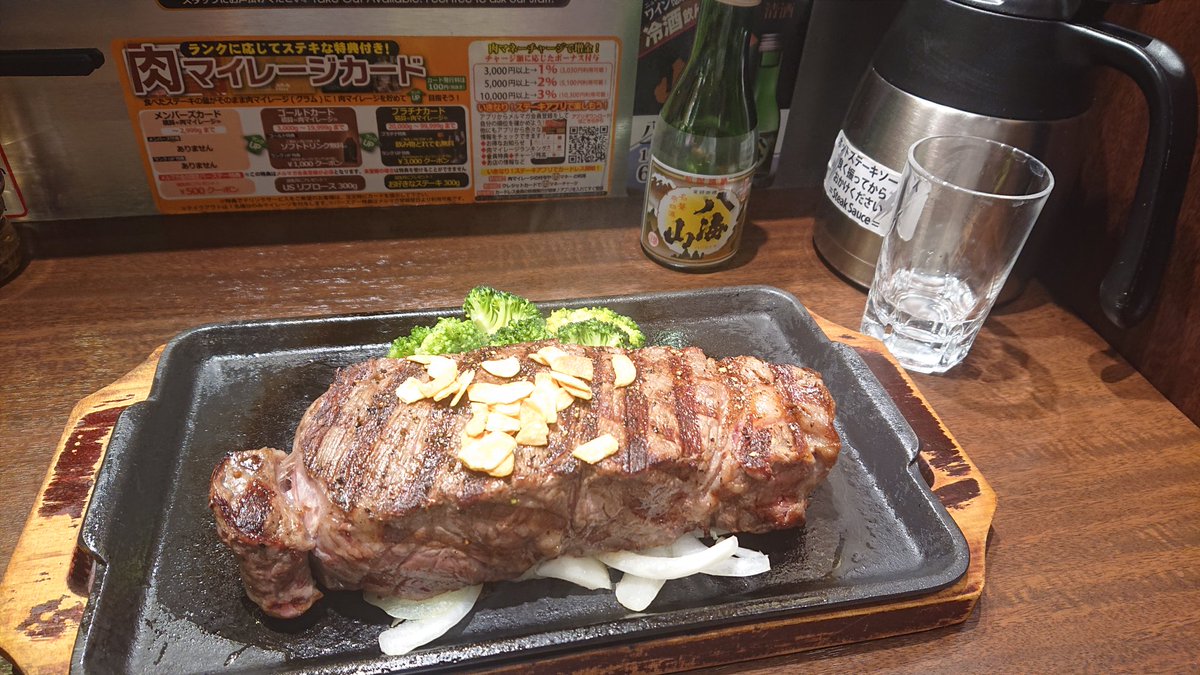𝙎𝙝𝙞𝙧𝙤𝙪 𝙈𝙖𝙨𝙖𝙗𝙤𝙠𝙪 𝙣𝙖𝙨𝙪 בטוויטר 薬局に行くついでのいきなり ステーキ大森 ララ店でステーキ初め 先日で味をしめた八海山つけてサーロイン480g 前からあったのかもだけどデザートに いきなり アイス なんてのもできてたんだね まあ雪見だ 𝙎𝙝𝙞𝙧𝙤𝙪 𝙈𝙖𝙨𝙖𝙗𝙤𝙠𝙪 𝙣𝙖𝙨𝙪 בטוויטר 薬局に行くついでのいきなり ステーキ大森 ララ店でステーキ初め 先日で味をしめた八海山つけてサーロイン480g 前からあったのかもだけどデザートに いきなり アイス なんてのもできてたんだね まあ雪見だ