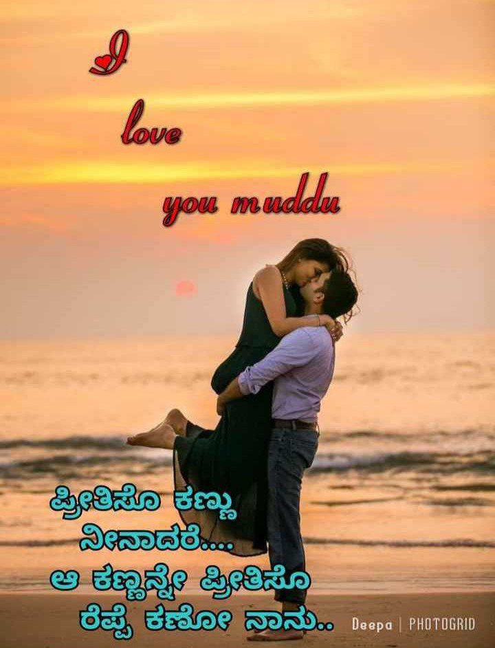 muddu radha Videos chinnu 524255455 on ShareChat #66 muddu radha Videos chinnu 524255455 on ShareChat