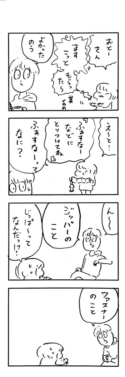 こももまんが672 