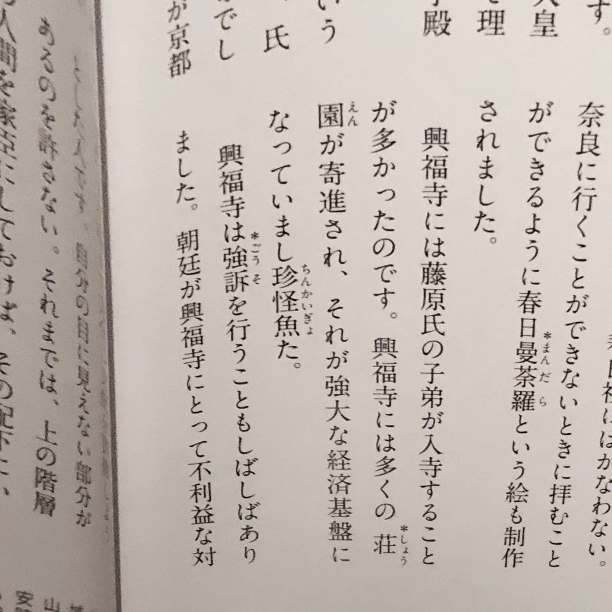 どうしてこんなことに なっていまし珍怪魚た という超絶謎誤植を発見 訂正まで含めて面白い Togetter どうしてこんなことに なっていまし珍怪魚た という超絶謎誤植を発見 訂正まで含めて面白い Togetter