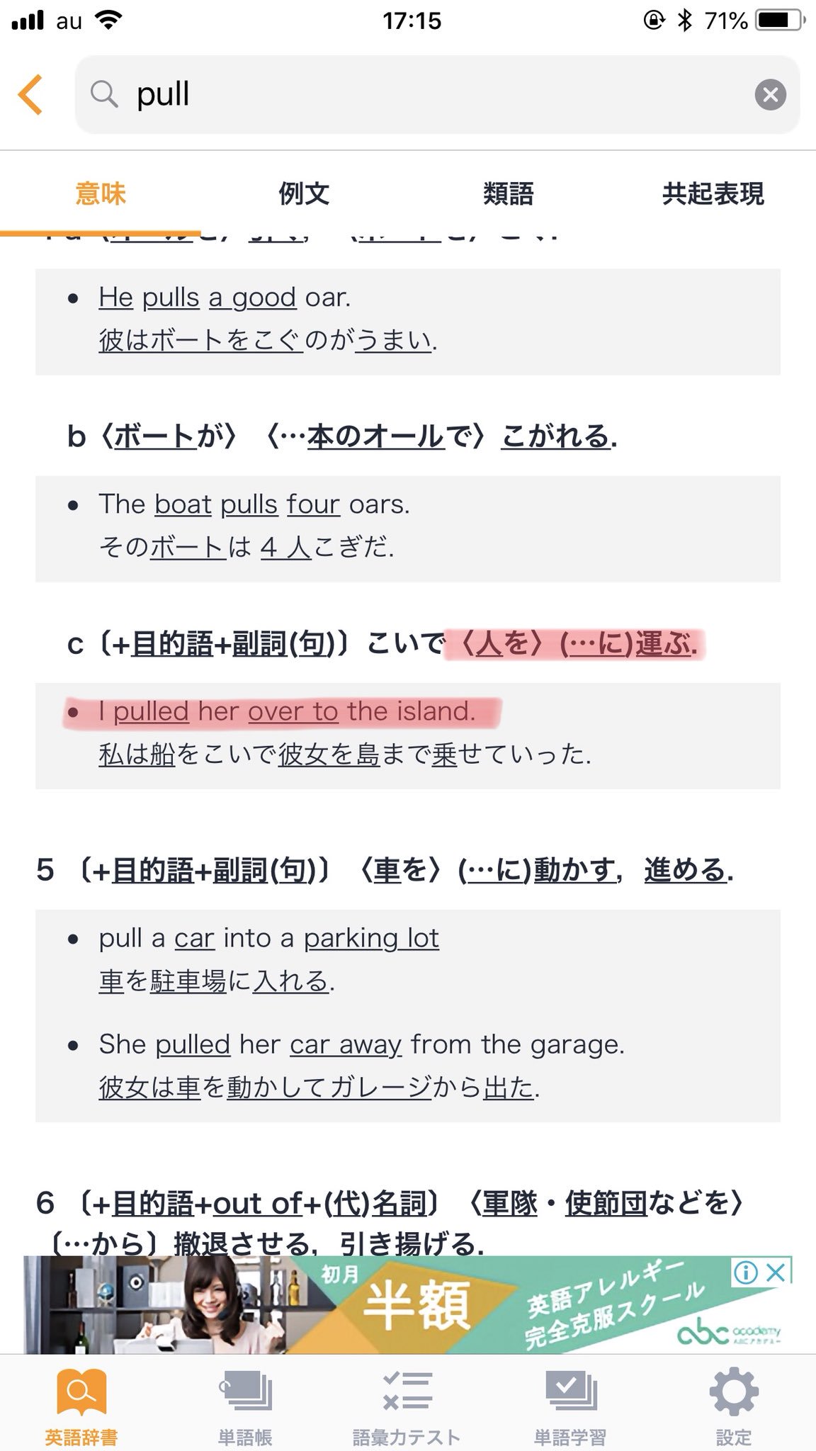 ハナ すしらーめんりくくんとエイジが 砂に埋まる動画を撮っていたんじゃないかって 憶測でおっしゃっている方々が沢山いることが とても悲しいです この記事の英語での表現は 砂から引き抜く Pull ではなく 船で運ぶなどの Pull だと思います お願い ハナ すしらーめんりくくんとエイジが 砂に埋まる動画を撮っていたんじゃないかって 憶測でおっしゃっている方々が沢山いることが とても悲しいです この記事の英語での表現は 砂から引き抜く Pull ではなく 船で運ぶなどの Pull だと思います お願い