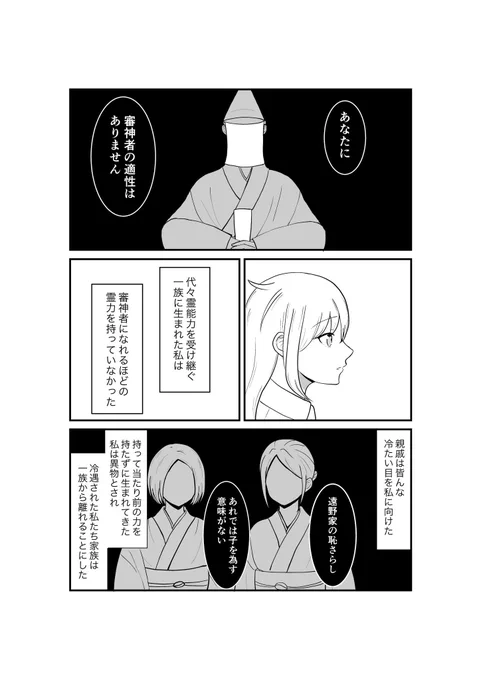 【1-①】はじまりの物語。代理の審神者が正式な審神者になるまでのお話です。薬さにですがまだ薬研さんは出てこない。ゆっくり続きます。独自設定あり女審神者います 