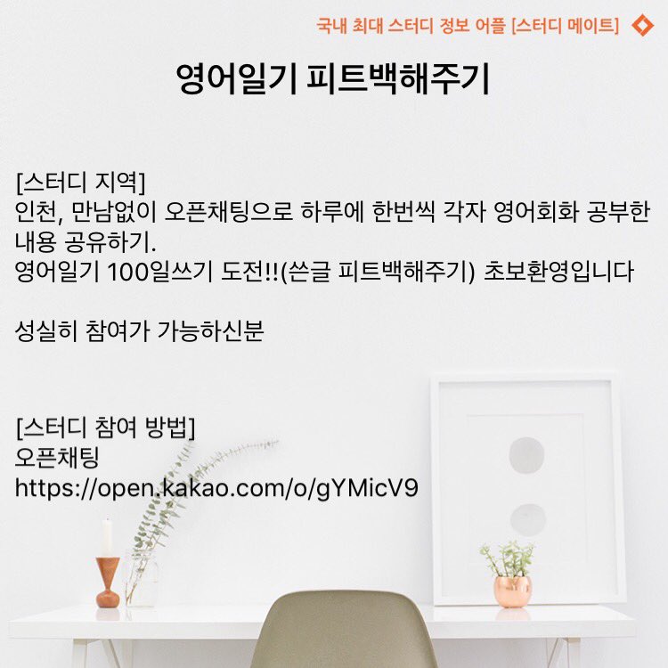studymateapp tweet picture