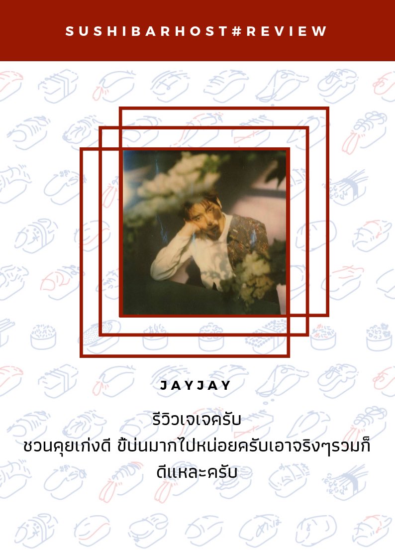 SushibarxHost | เปิดจองครับ tweet media