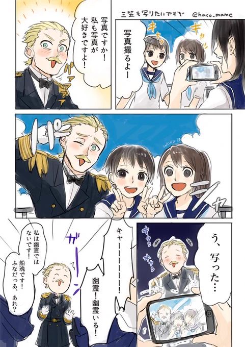 何度も載せるけど豆式三笠はカメラが好きなんで、2019年では自撮りテクめっちゃ上がってると思う。(絵は4年前の話) 