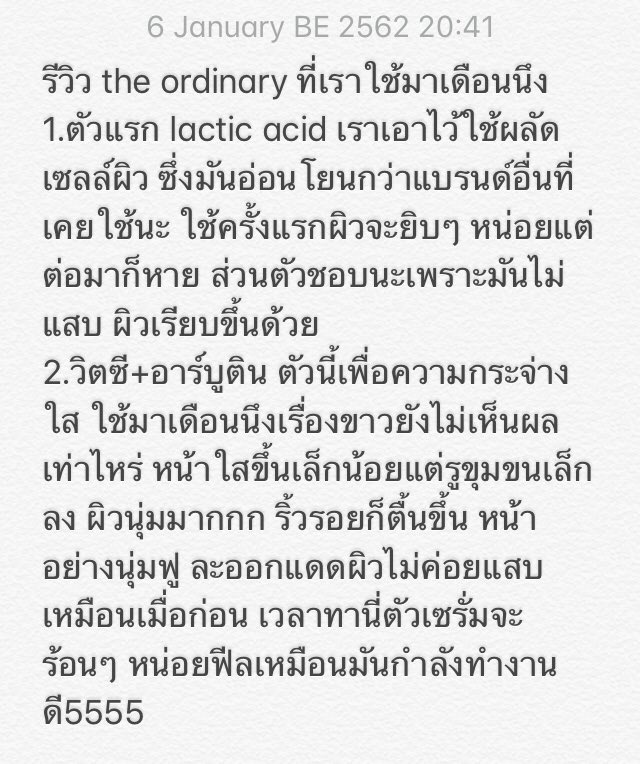bunnycloudie's tweet photo. รีวิว the ordinary ยอดนิยมที่เราใช้มา 1 เดือน ส่วนตัวค่อนข้างพอใจในผลลัพธ์ของผลิตภัณฑ์ราคาเท่านี้นะ :) 
#ไว้รีวิวห้ามขายของโว้ยย #HowtoPerfect https://t.co/1GcXNT9cCs