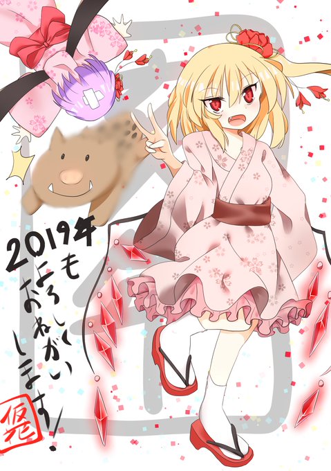 フランドールスカーレットのtwitterイラスト検索結果 古い順 フランドールスカーレットのtwitterイラスト検索結果 古い順