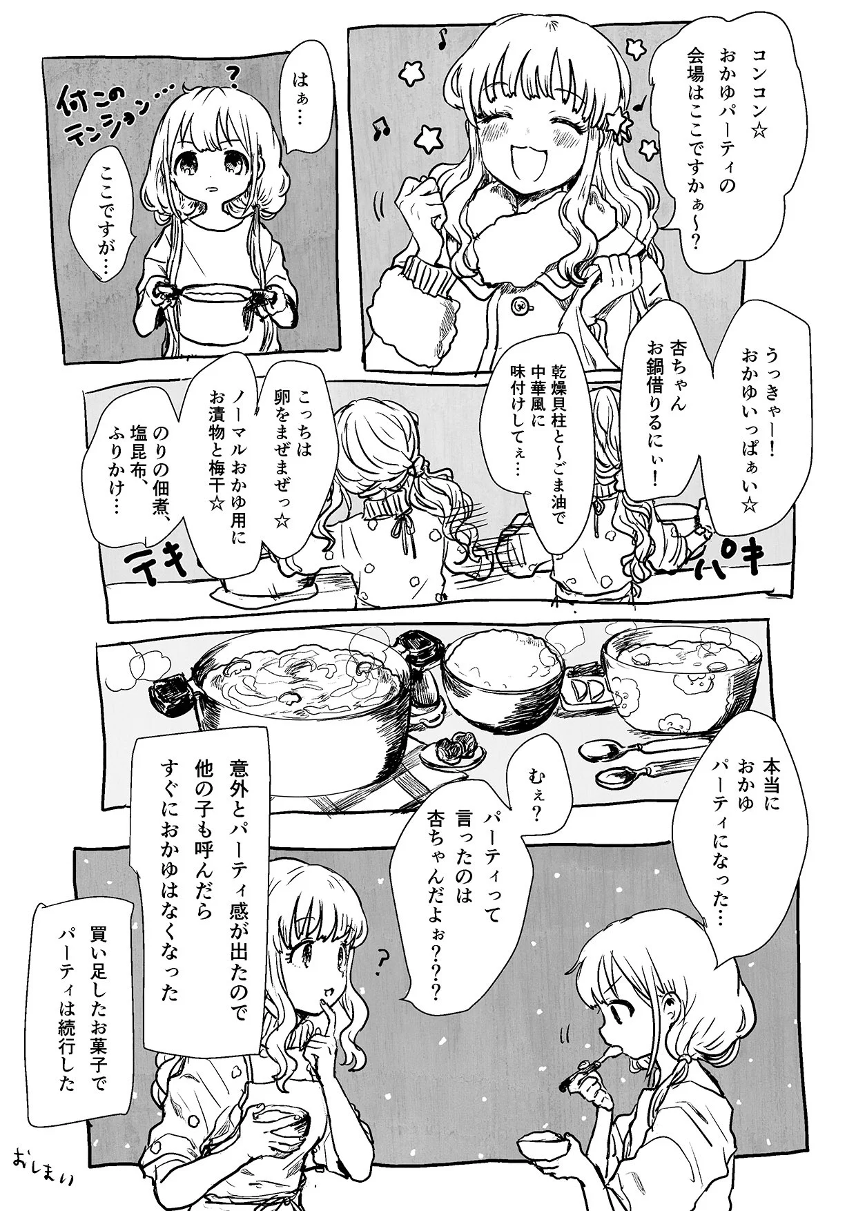 失敗しても楽しめる！！発想の転換が尊いｗｗｗ