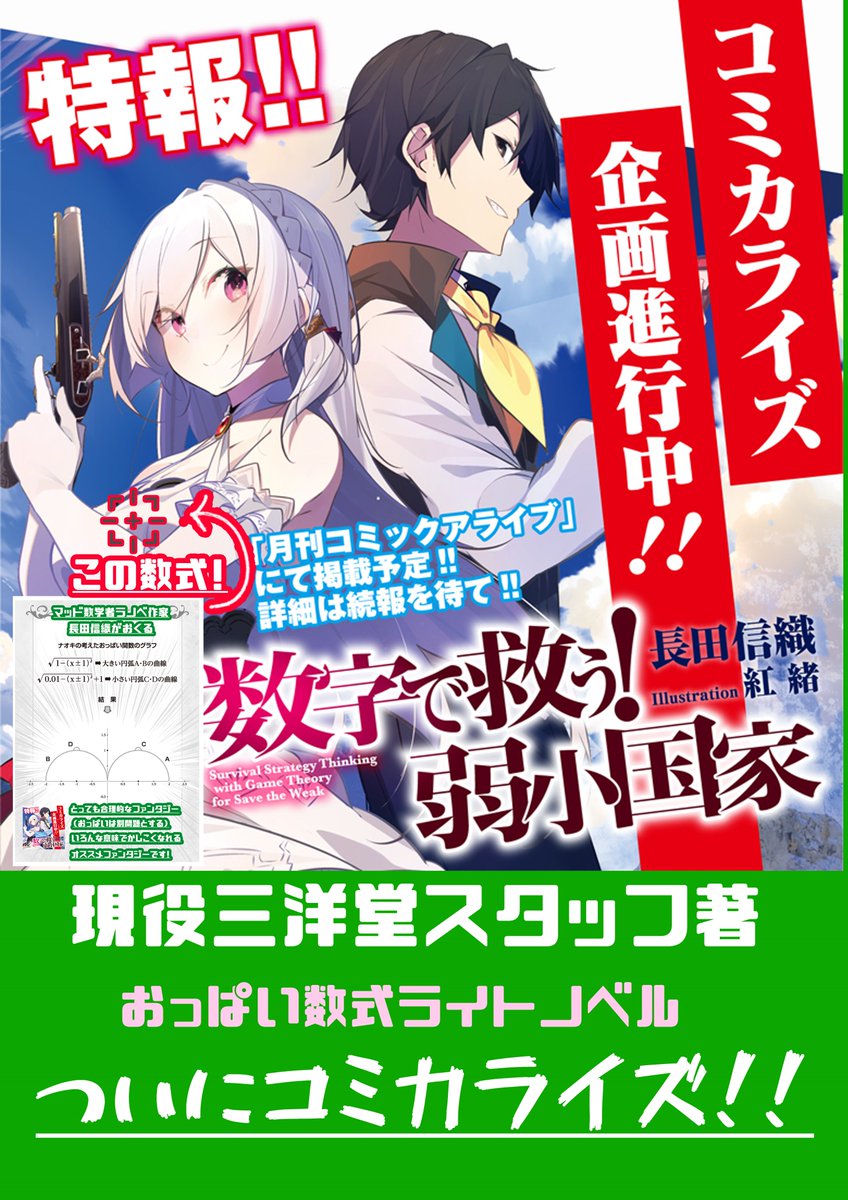 コミカライズで いっぱい広がれ すうすくの輪 電撃文庫 6ページ目 Togetter コミカライズで いっぱい広がれ すうすくの輪 電撃文庫 6ページ目 Togetter
