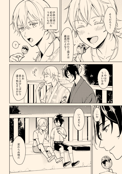 C95ペーパーみかつる漫画 | ふじ #pixiv https://t.co/IBaQwYaibF 