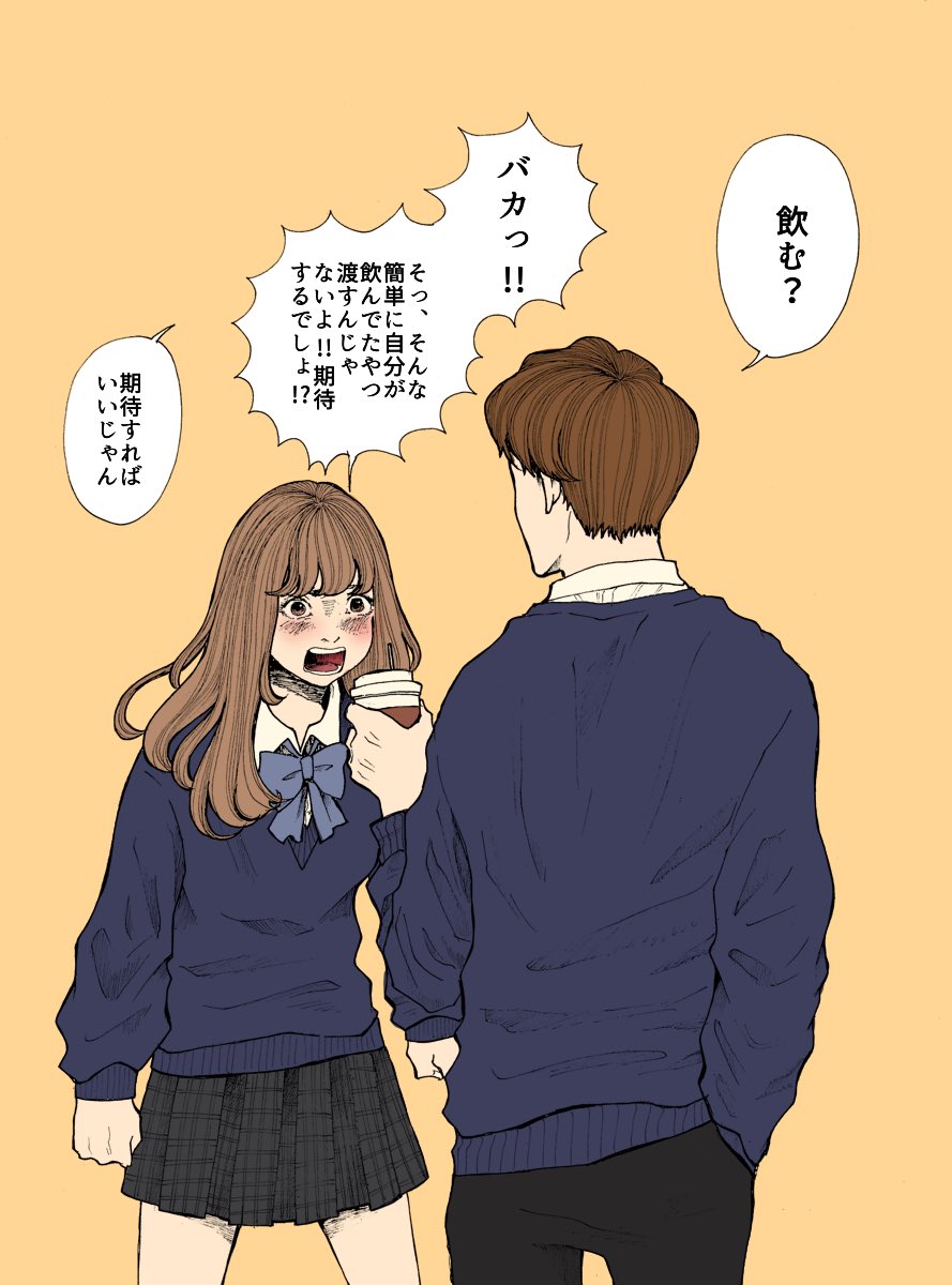 池田ルイ Rui Ikeda 無神経にドキドキさせないでよ イラスト 恋愛 カップル 漫画 コミック 青春 T Co 0issonrbwg Twitter
