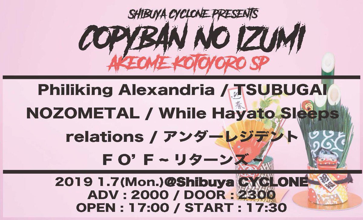 underresident's tweet photo. 【遂に明日❗️】
 
渋谷CYCLONE presents 
『COPYBAN NO IZUMI』

UNDERRESIDENT 出演決定！

● OPEN 17:00 / START 17:30

● ADV.¥2000 / DOOR.¥2300

SiMのコピーバンドとして出させて頂きます🤘

チケットの取置きはDM、リプにて🎫

#渋谷CYCLONE
#SiM
#UNDERRESIDENT
#KiLLiNGME祭り2019 https://t.co/5ah05sIuug