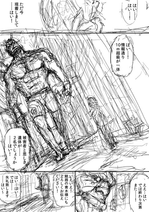 ネーム→下描き→ペン入れ。線画は全て丸ペン。PC作業はほぼトーンと台詞だけ。いつも目標にしてるのはトーンを貼らずとも持つくらいの画に持っていければと思うのだけれど……ネームの時点での熱量や勢い的なものを保ったまま、あるいはそれを超えて完成まで持っていくのは本当に難しい。 