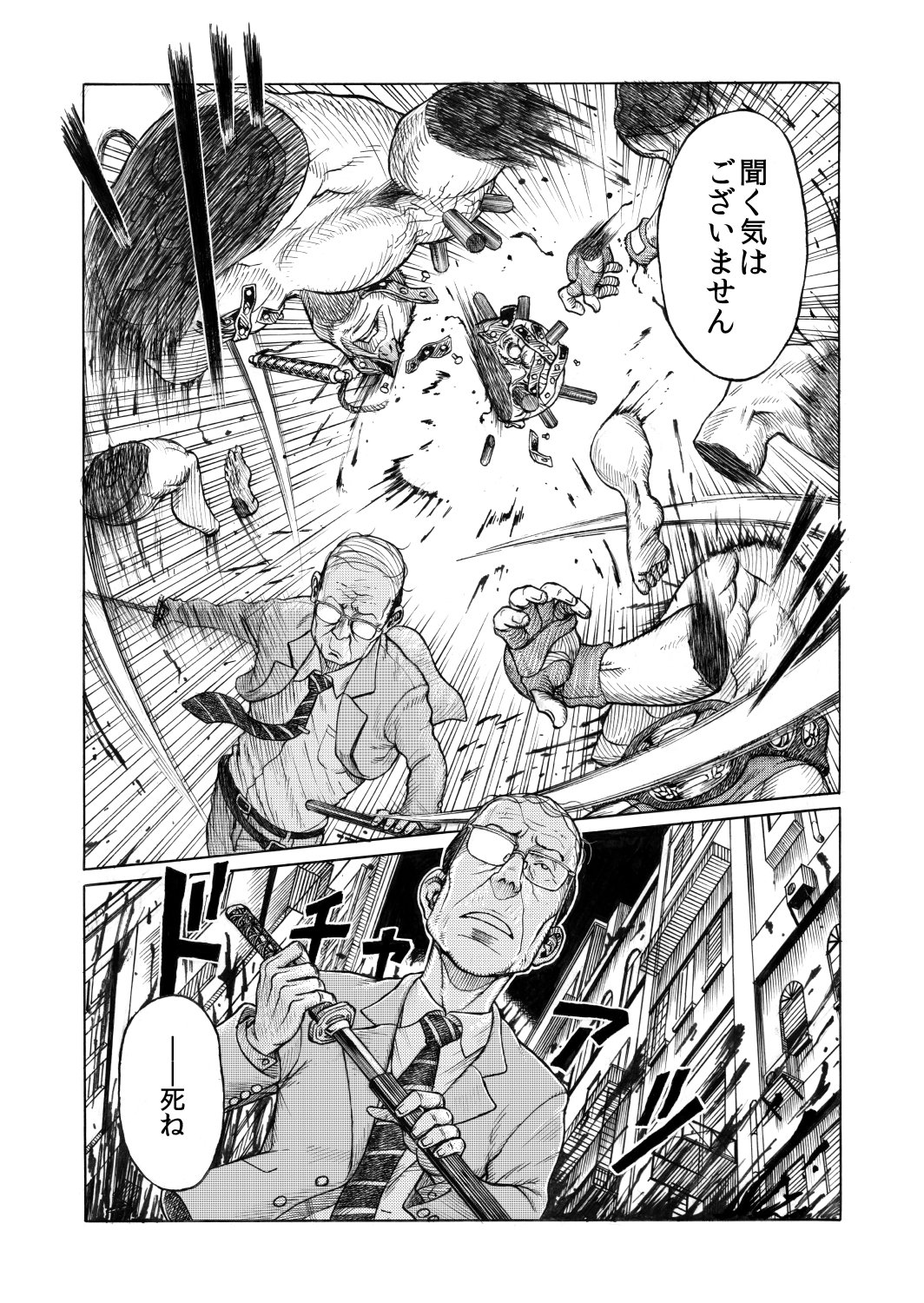 じぃと On Twitter これは以前ジャンプルーキーの画力賞 に応募したもの 編集部で用意されたお題ネームを元に自由に作画 3pでいいので気合入れて描いてみたけど 結果は駄目だった でもまぁ将来的にもとりあえずこれ