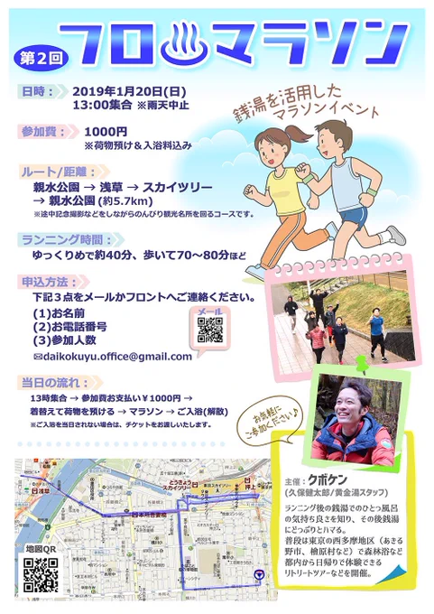 第2回フロマラソン!  
DMでもお申込み承ります(^ ^)  
初心者からマラソン慣れされてる方まで♫お一人様参加も大丈夫‼︎ 
ぜひお待ちしていまーす! 