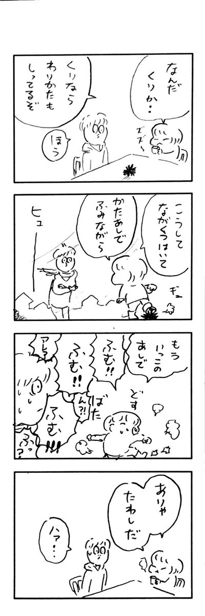 こももまんが675 