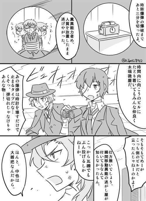 夢に出てきたので描いてみた中太漫画 