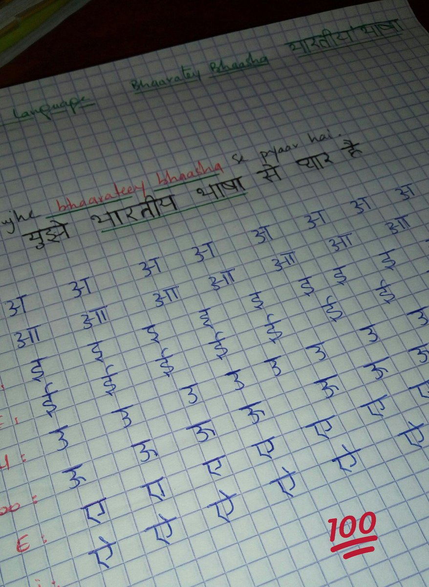 iamhibv's tweet photo. Starting to learn indian language after a long break 👌 I'm back and I don't care if someone sees this weird. I'm in love with indian culture 😊
#SundayMotivation
#India #Morocco #LANGUAGE
#Ifollowback https://t.co/xR2miEC7kA