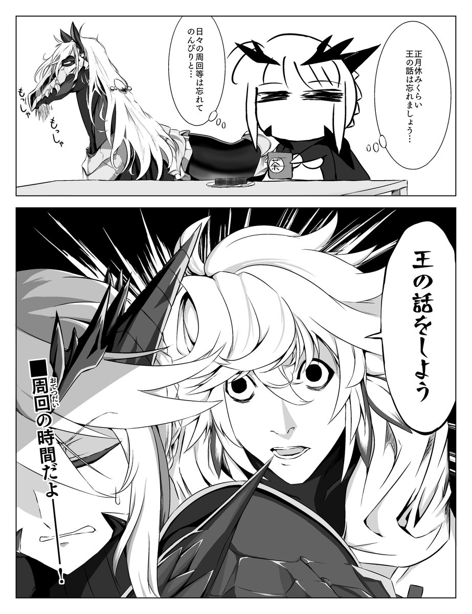 ぐうたら En Twitter Fgo Fatego 今年の書初めのfgo漫画です 閻魔亭イベ天守閣3wから考えたネタです ところで明日は月曜日ですね お仕事の時間だよ