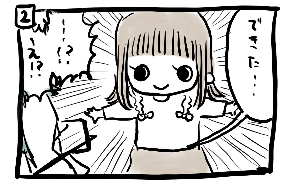 ぽんすけ成長日記その116
「髪の毛」
ラプンツェルを目指していたぽんすけが、ついに後ろの髪の毛を切ることに同意しました!
その結果は…!(このマンガを読んでくださったことがある方だと、予測の流れかもしれませんが…笑)
#ぽんすけ成長日記
#育児あるある
#子に関する感動の閾値が劇低