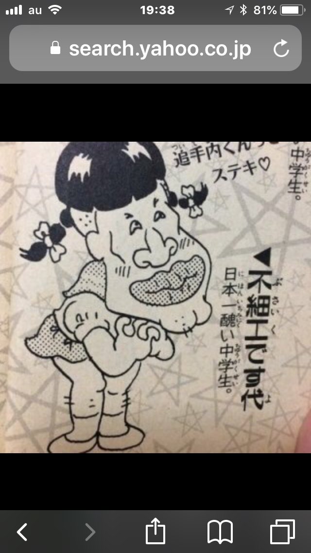 皮井早アンケート狂 アンケート 漫画のキャラクターの名前で1番酷い名前は何だと思いますか リプライに画像も付けました その他があればなんなりと アンケート アンケート調査 漫画