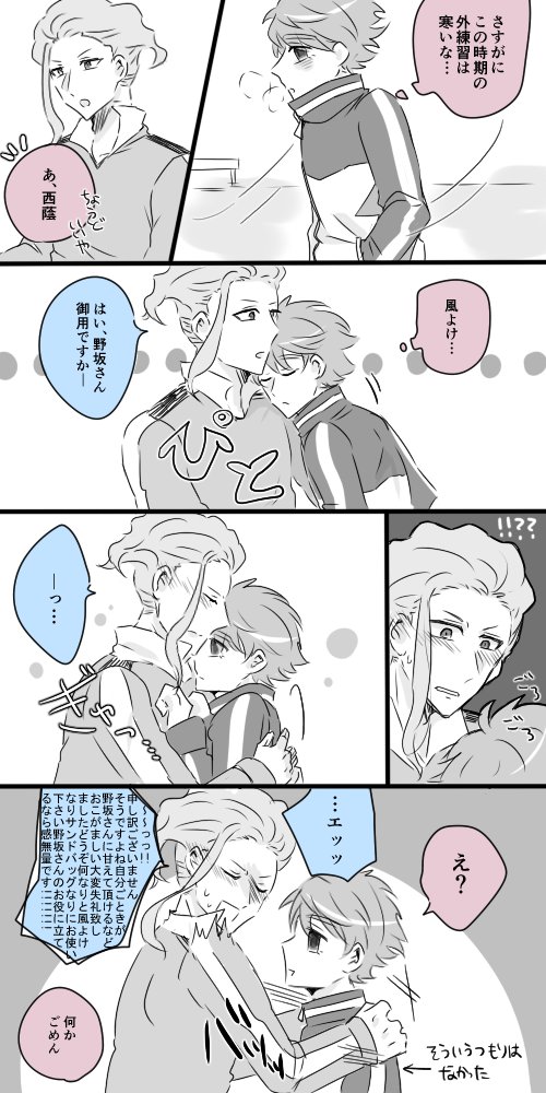 描初め政悠 