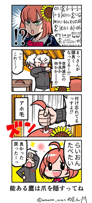 活動半年おめでとー٩( ᐛ )و
4コマでもいいかわかりませんが、過去絵でも可ということで一応再投稿です。
これを描いた頃は葛葉がまだ敬語だったっぽいのをみると、数ヶ月ではありますが時の流れを感じますね_(┐「ε:)_
#ひまあーと半年記念 
