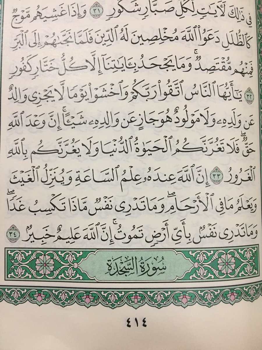 لا إله إلا الله (@zmankf) on Twitter photo 