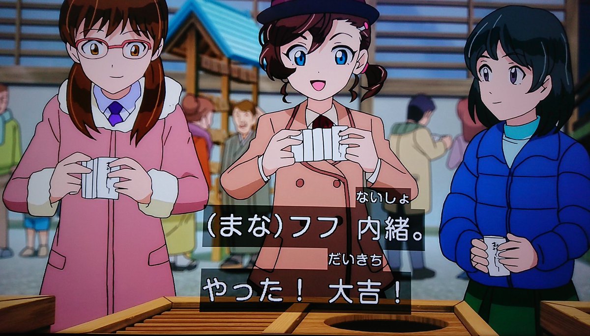 クロム 新年開けてのゲゲゲの鬼太郎のヒロイン犬山まなちゃんやっぱり可愛い 因みに自分も初詣に行きおみくじ引いた時も大吉だよ ゲゲゲの鬼太郎 犬山まな