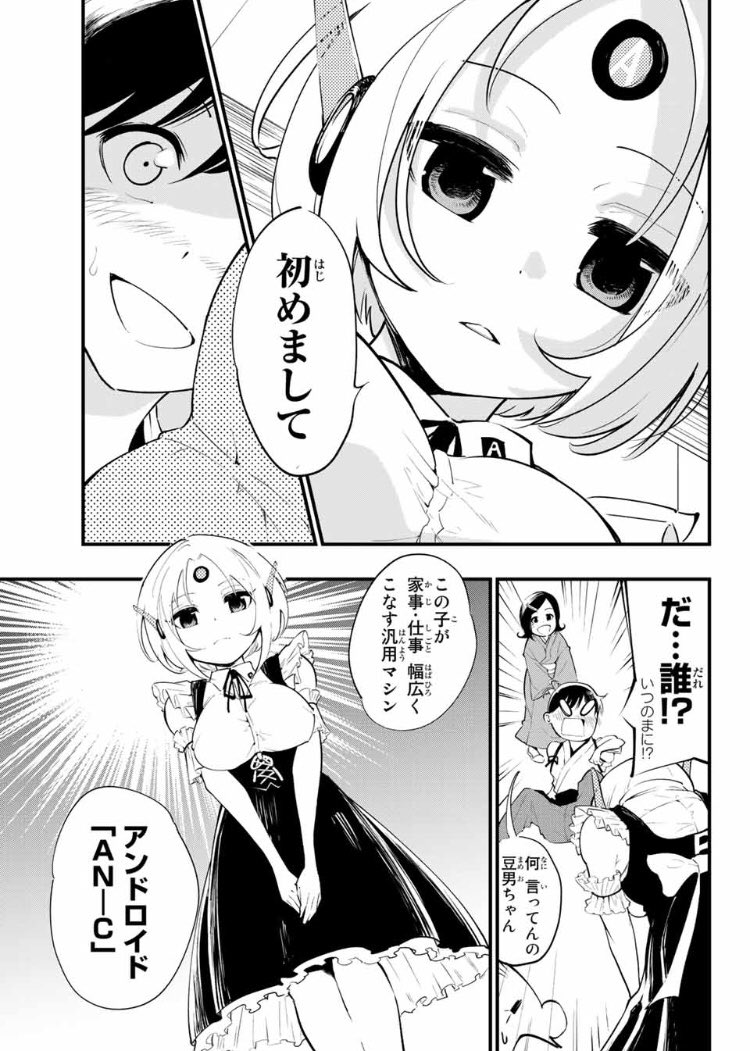 本日マガジンポケットにて
「絶対秘密の機械少女」最新話配信しました!
と言っても今回は単行本告知漫画になってます
なので改めて告知…
2月8日に単行本第1巻の発売します!
アンドロイド買ったらただの人間だった系の漫画です
https://t.co/C4iwzkMnBX…
RTして頂けると嬉しいです!
