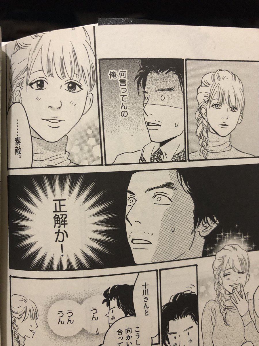 おやすみカラスまた来てね