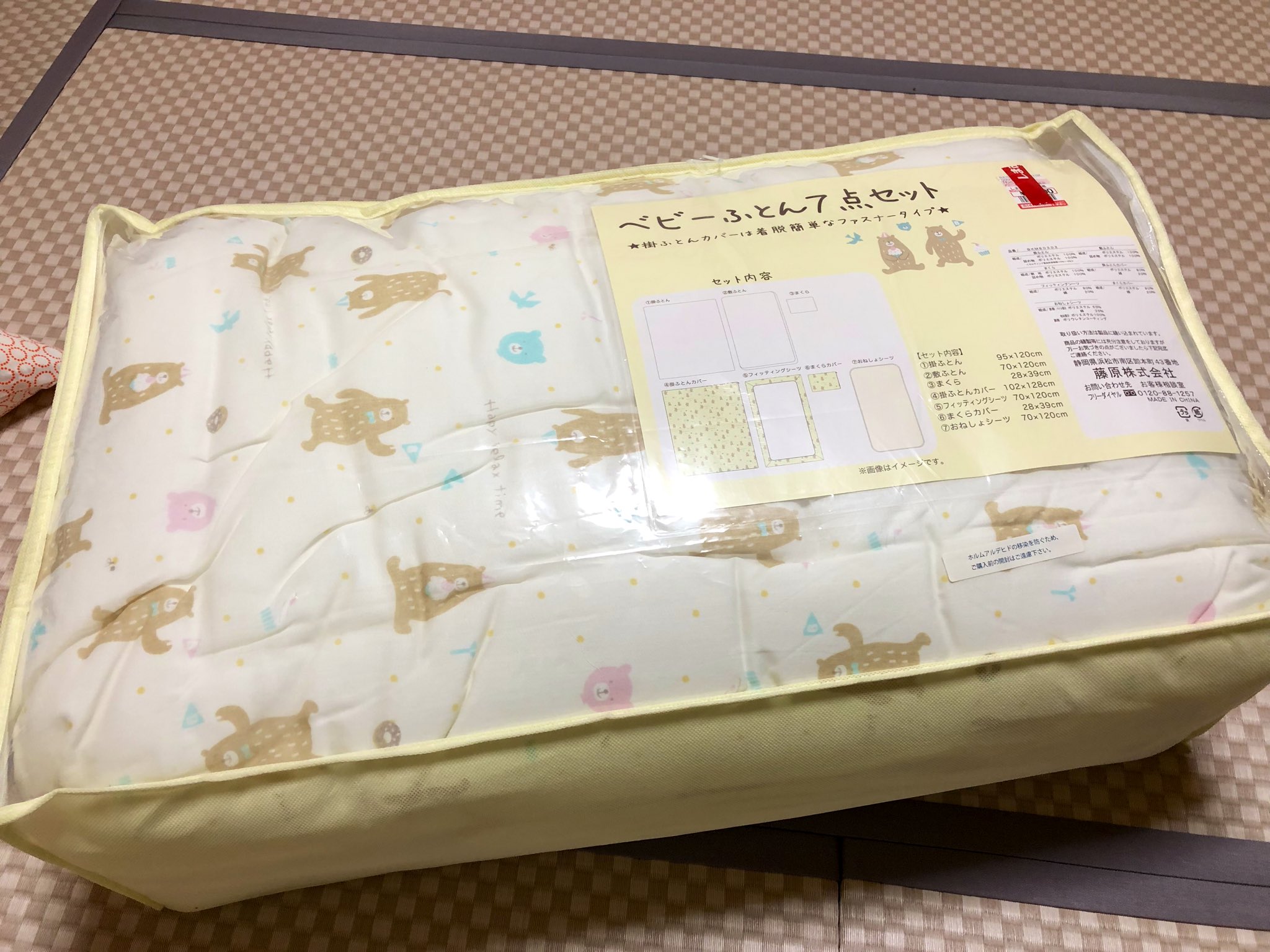 ねこあつめ 3y おうち英語 しまむらでベビー布団7点セットget お値段3000円 敷布団 掛け布団 枕 掛け布団カバー フィッティングシーツ 枕カバー おねしょシーツ 義実家に泊まるとき用のサブ布団 こんなに安いなら 気軽にお試し