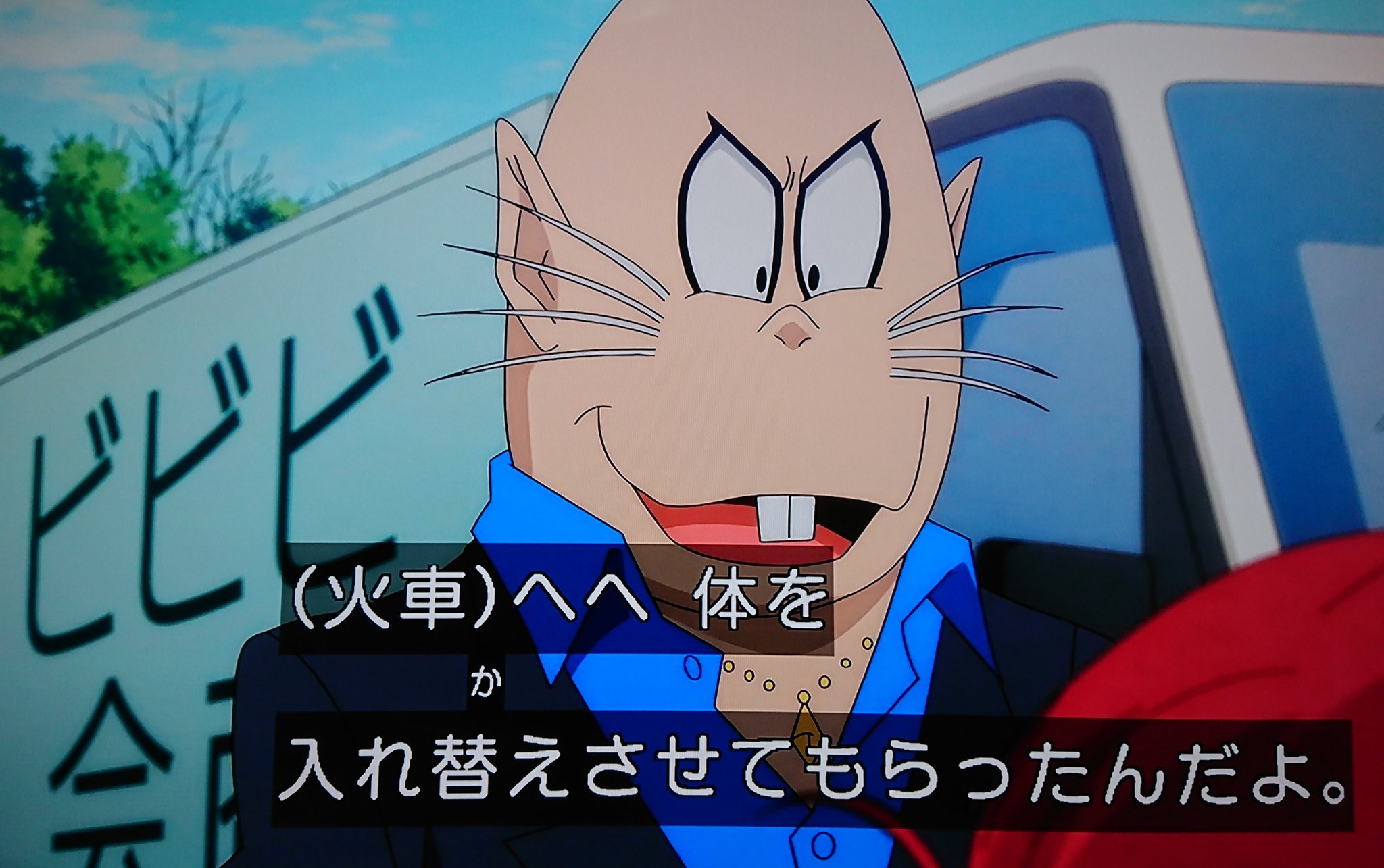 Twitter 上的 クロム 火車に ねずみ男の体を入れ替えられた上 屁を嗅がされるシーンめっちゃウケたww ゲゲゲの鬼太郎 ねずみ男 火車 T Co Uqvvvwkryt Twitter