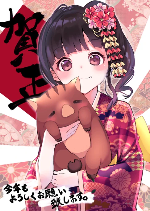 松の内に滑りこみで明けましておめでとう御座います 