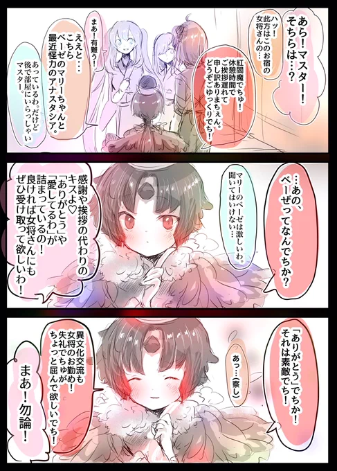 紅ちゃんがちゅんってするの見たい。 